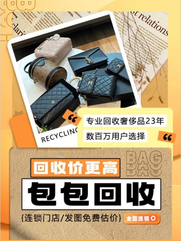拉萨市林周回收包包